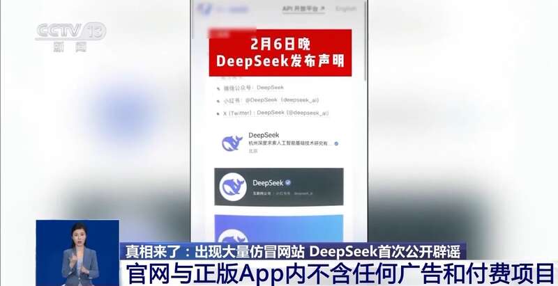 拼西凑DeepSeek教程卖课不朽情缘mg转发提醒！有人东(图2)