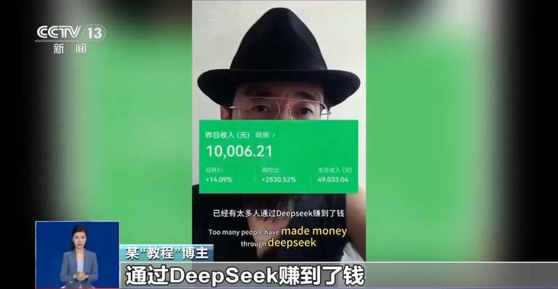 拼西凑DeepSeek教程卖课不朽情缘mg转发提醒！有人东(图4)