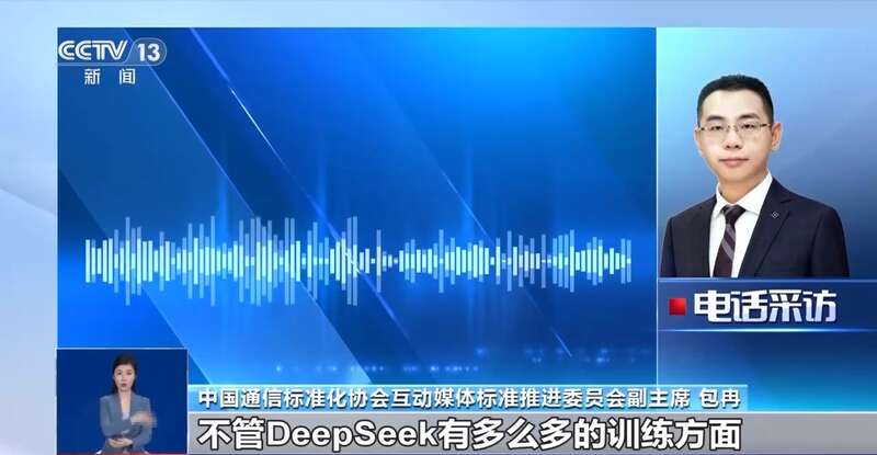 拼西凑DeepSeek教程卖课不朽情缘mg转发提醒！有人东(图8)