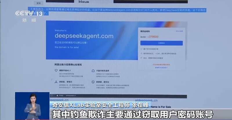 拼西凑DeepSeek教程卖课不朽情缘mg转发提醒！有人东(图7)