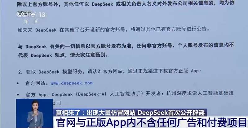 拼西凑DeepSeek教程卖课不朽情缘mg转发提醒！有人东(图5)