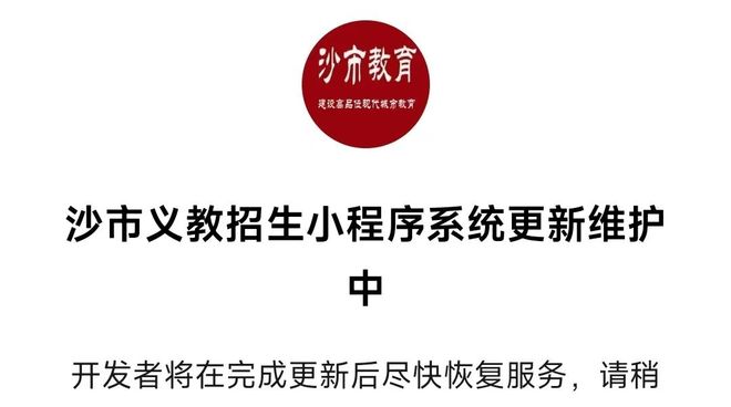 年义务教育招生方案的变与不变！不朽情缘游戏荆州城区2025(图3)
