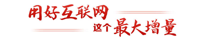 键”言献策读懂全过程人民民主不朽情缘试玩网站热解读｜从“(图4)