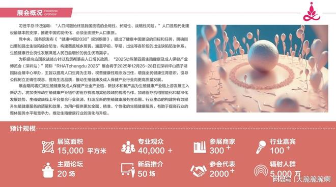展：跨境电商+情趣用品全球市场新机遇不朽情缘网站2025功琛第四届成人(图1)