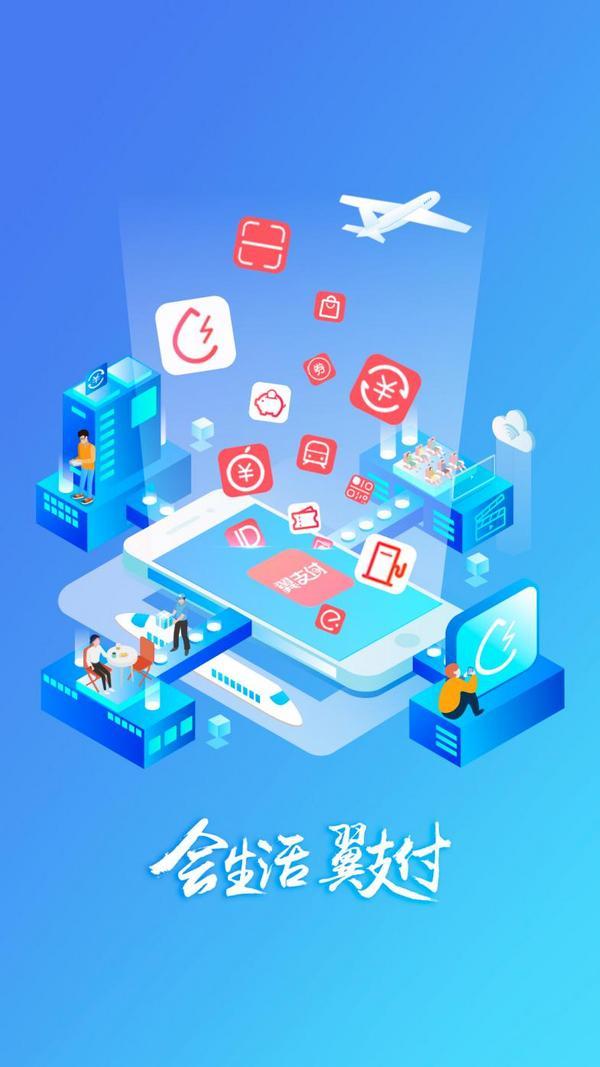 付入选“中央企业品牌引领行动第二批创建成果”不朽情缘试玩网站获国资委认可！中国电信翼支(图2)